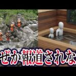 霧島市5歳児行方不明事件のその後。証言から明らかになった新事実【ゆっくり解説】