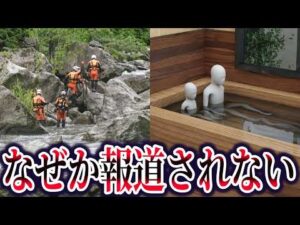霧島市5歳児行方不明事件のその後。証言から明らかになった新事実【ゆっくり解説】