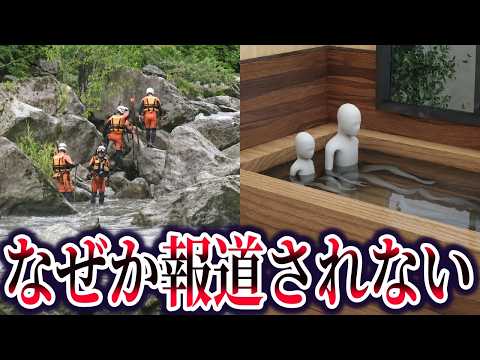 霧島市5歳児行方不明事件のその後。証言から明らかになった新事実【ゆっくり解説】