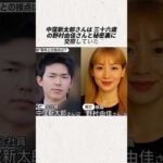 母子4人死亡事件で新たな事実が判明しました #映画 #事件 #事故 #ｔｉｋｔｏｋでニュース