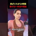 男性がイスから動けない理由#実話#こわはなし#事件