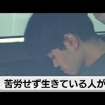 大阪・西成区小学生7人殺人未遂事件　矢沢容疑者「苦労せず生きている人が嫌」