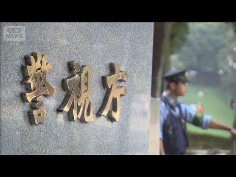 「案件屋」初摘発 “匿流”事件計画か【スーパーJチャンネル】(2026年7月3日)