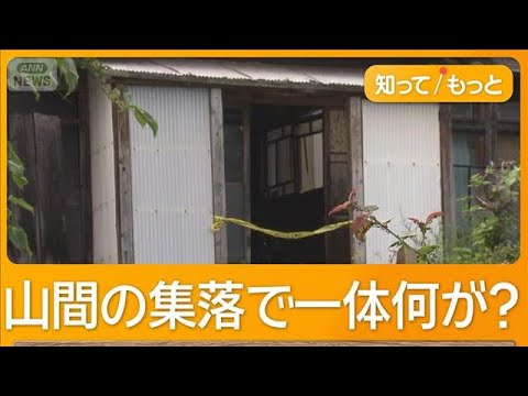 男性死亡は“クマ被害”から一転殺人事件に…51歳長男を逮捕　顔と背中に刃物の傷【知ってもっと】【グッド！モーニング】(2025年8月20日)