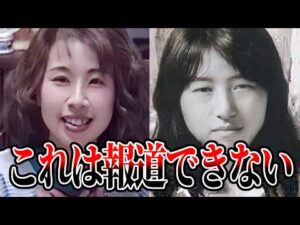 【創価学会が暗躍か？】名古屋西区主婦殺●害事件の闇深すぎる裏側【安福久美子 未解決事件 考察 ゆっくり解説】