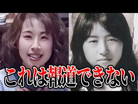 【創価学会が暗躍か？】名古屋西区主婦殺●害事件の闇深すぎる裏側【安福久美子 未解決事件 考察 ゆっくり解説】