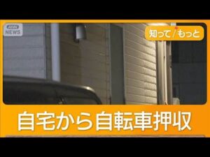 赤坂刺傷　陸上自衛官の男を逮捕　自転車で逃走…防カメ追跡　被害女性は「知り合い」【もっと知りたい！】【グッド！モーニング】(2025年11月22日)