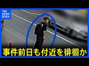 事件前日も女性の職場付近に谷本将志容疑者とみられる男が 後を追うような姿が防犯カメラに 神戸マンション女性刺殺|TBS NEWS DIG