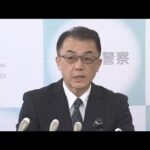 女性ネイリスト（31）殺害事件　元交際相手の男（28）を逮捕(2026年1月21日)