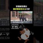 27年前の主婦殺害事件で起訴された女　賠償請求の棄却を求める　遺族「争うのは覚悟していた」