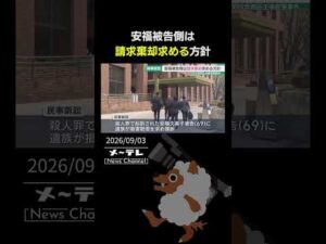 27年前の主婦殺害事件で起訴された女　賠償請求の棄却を求める　遺族「争うのは覚悟していた」