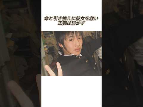 彼女を… #事件