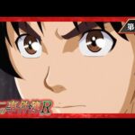 『金田一少年の事件簿R』 第25話「ゲームの館殺人事件 ファイル3」