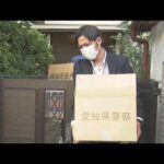 名古屋の26年前主婦殺人事件　逮捕の女「手にけがをした」(2025年11月3日)