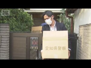 名古屋の26年前主婦殺人事件　逮捕の女「手にけがをした」(2025年11月3日)