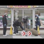コンビニで強盗殺人未遂事件　逮捕の男「店員を何度も刺した」 三重・鈴鹿市(2026年2月7日)