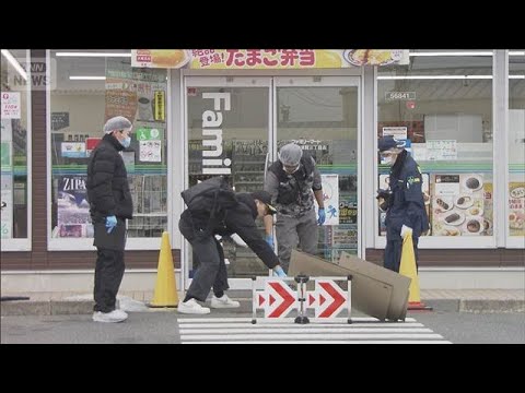 コンビニで強盗殺人未遂事件　逮捕の男「店員を何度も刺した」 三重・鈴鹿市(2026年2月7日)