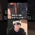 期待を裏切られる配信者 #葉 #ゲーム実況 #夜勤事件