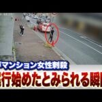 【独自】後をつけるように歩く姿がはっきりと… 谷本将志容疑者(35)が事件当日、被害女性の勤務先近くの防犯カメラ映像に映る (赤=谷本容疑者とみられる男 青=被害女性とみられる人物)