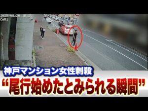 【独自】後をつけるように歩く姿がはっきりと…　谷本将志容疑者（35）が事件当日、被害女性の勤務先近くの防犯カメラ映像に映る　（赤＝谷本容疑者とみられる男　青＝被害女性とみられる人物）