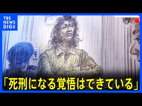 「死刑になる覚悟はできている」死刑執行された白石隆浩死刑囚が約20回にわたる記者との面会で語った身勝手な犯行動機 浮かび上がる被害者に対する心境の変化|TBS NEWS DIG