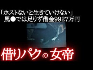 【20代で無期懲役】ガチ恋カモを400時間働かせ資産家を琵琶湖に沈める