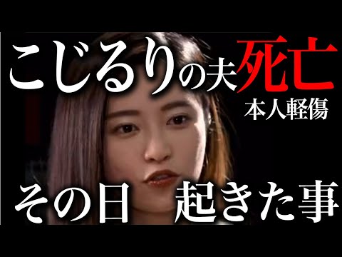 小島瑠璃子(こじるり)の件で判明した事の全て