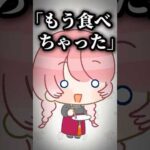 海ぶどう事件 #shorts #hololive #ホロライブ切り抜き