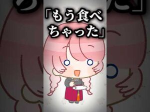 海ぶどう事件 #shorts #hololive #ホロライブ切り抜き