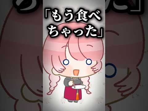 海ぶどう事件 #shorts #hololive #ホロライブ切り抜き