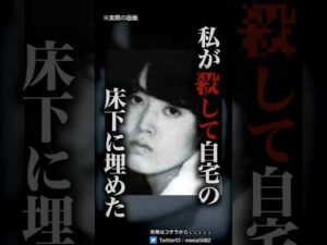 犯人が判明しているのに逮捕できない事件…【未解決事件】【足立区女性教師●人事件】