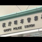 事件前日にアプリで知り合う　女性に暴行か 36歳男を逮捕(2025年8月14日)