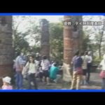 時効迫るタイ北部の日本人女性殺害事件 現場近くで撮影された映像を入手 タイ当局「手がかりになる可能性」情報提供求める|TBS NEWS DIG