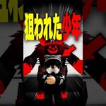 【3文字以心伝心】犯人は誰？まさかの殺⚪︎事件が発生… #roblox #ロブロックス #マイクラ  #shorts