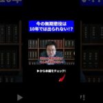 旭川女子高生事件の主犯「判決27年」の報道について