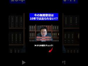 旭川女子高生事件の主犯「判決27年」の報道について