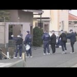 浴槽に女性遺体 首など骨折　殺人事件の可能性も(2026年2月5日)