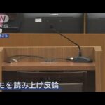 “すすきの切断事件”　父親が初公判で無罪主張“殺害知らなかった”【スーパーJチャンネル】(2025年1月14日)