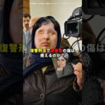 【イスラムの復讐は被害者を救うのか？】 #雑学 #実話 #事件 #復讐