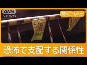 自殺装い元同僚殺害か 踏切に立たせ電車と衝突 発生から1年4人逮捕 日常的な暴力も【知ってもっと】【グッド!モーニング】(2024年12月9日)