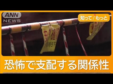 自殺装い元同僚殺害か　踏切に立たせ電車と衝突　発生から1年4人逮捕　日常的な暴力も【知ってもっと】【グッド！モーニング】(2024年12月9日)