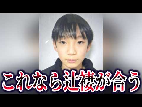 安達結希さん行方不明事件。第三者関与の可能性と失踪直前の違和感【ゆっくり解説】