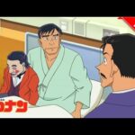 名探偵コナンの最高の事件を集結する - 名探偵コナン 2025 VOL 3035