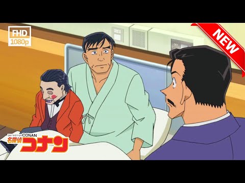 名探偵コナンの最高の事件を集結する - 名探偵コナン 2025 VOL 3035