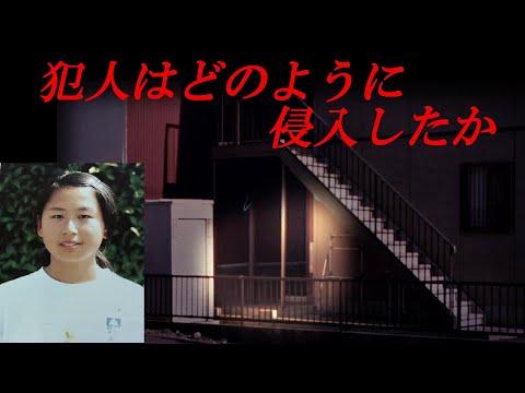 水戸市ネイリスト 殺害事件