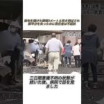 財布を開けた瞬間3メートル吹き飛ばされ、顔半分を失ったのに責任者は不起訴#事件#事故