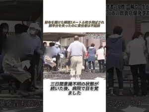 財布を開けた瞬間3メートル吹き飛ばされ、顔半分を失ったのに責任者は不起訴#事件#事故