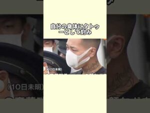 22歳の若さで既に… #事件 #事故 #事件