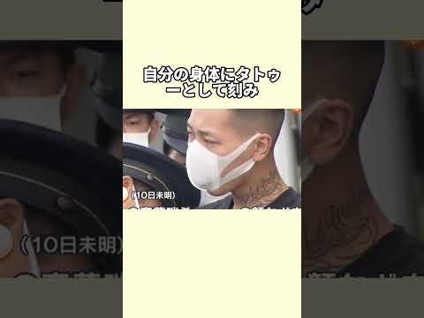 22歳の若さで既に… #事件 #事故 #事件