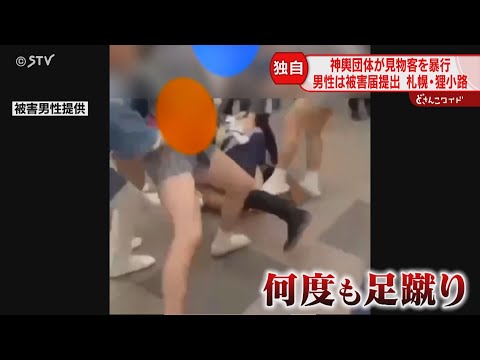 【独自】神輿担ぐ団体 見物客を蹴るなど暴行 「5~6人に蹴られた」傷害事件として捜査 札幌・狸小路商店街